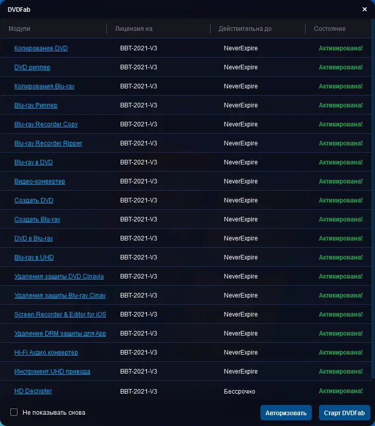 Настройки программы