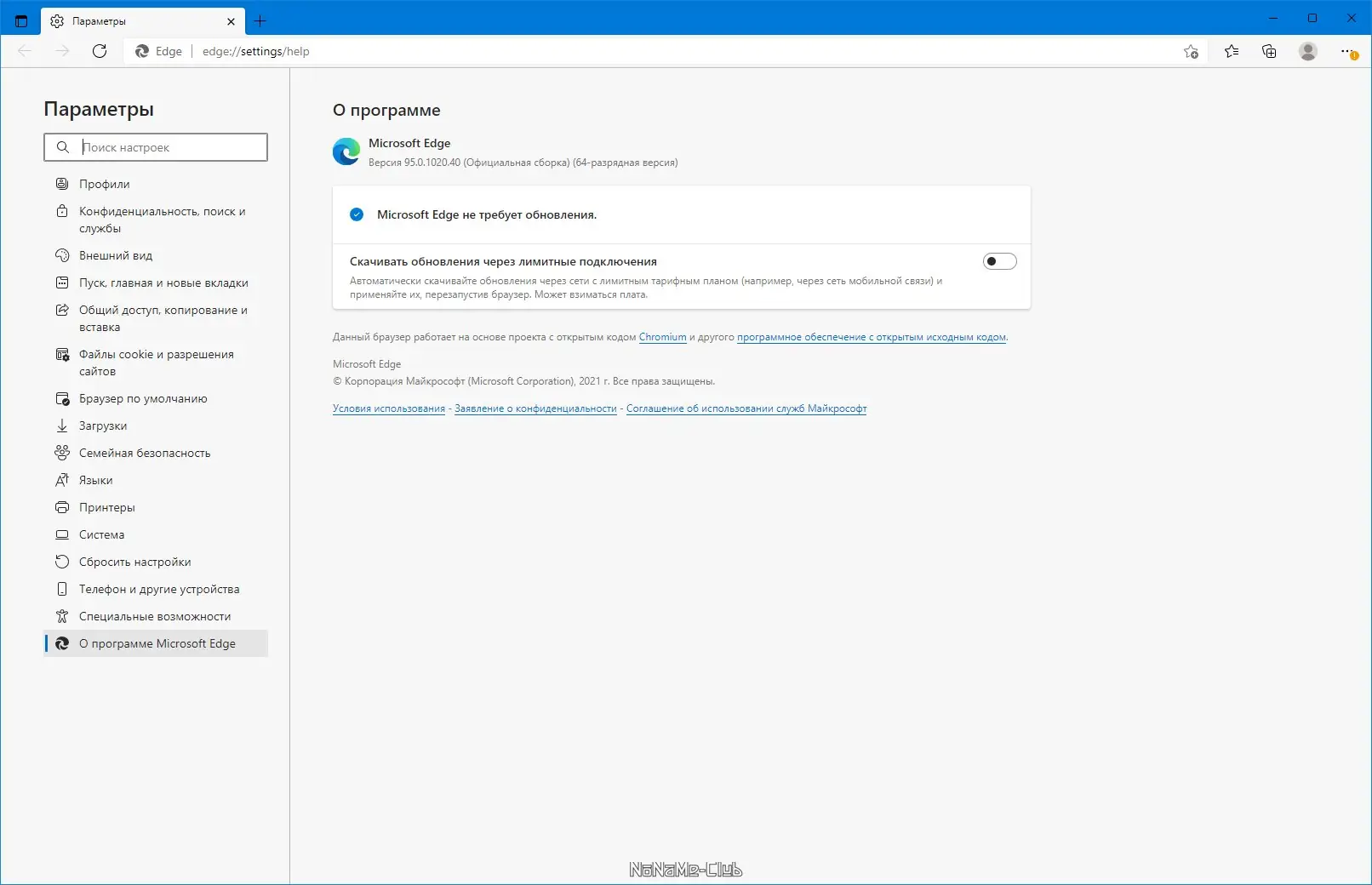 Настройки программы