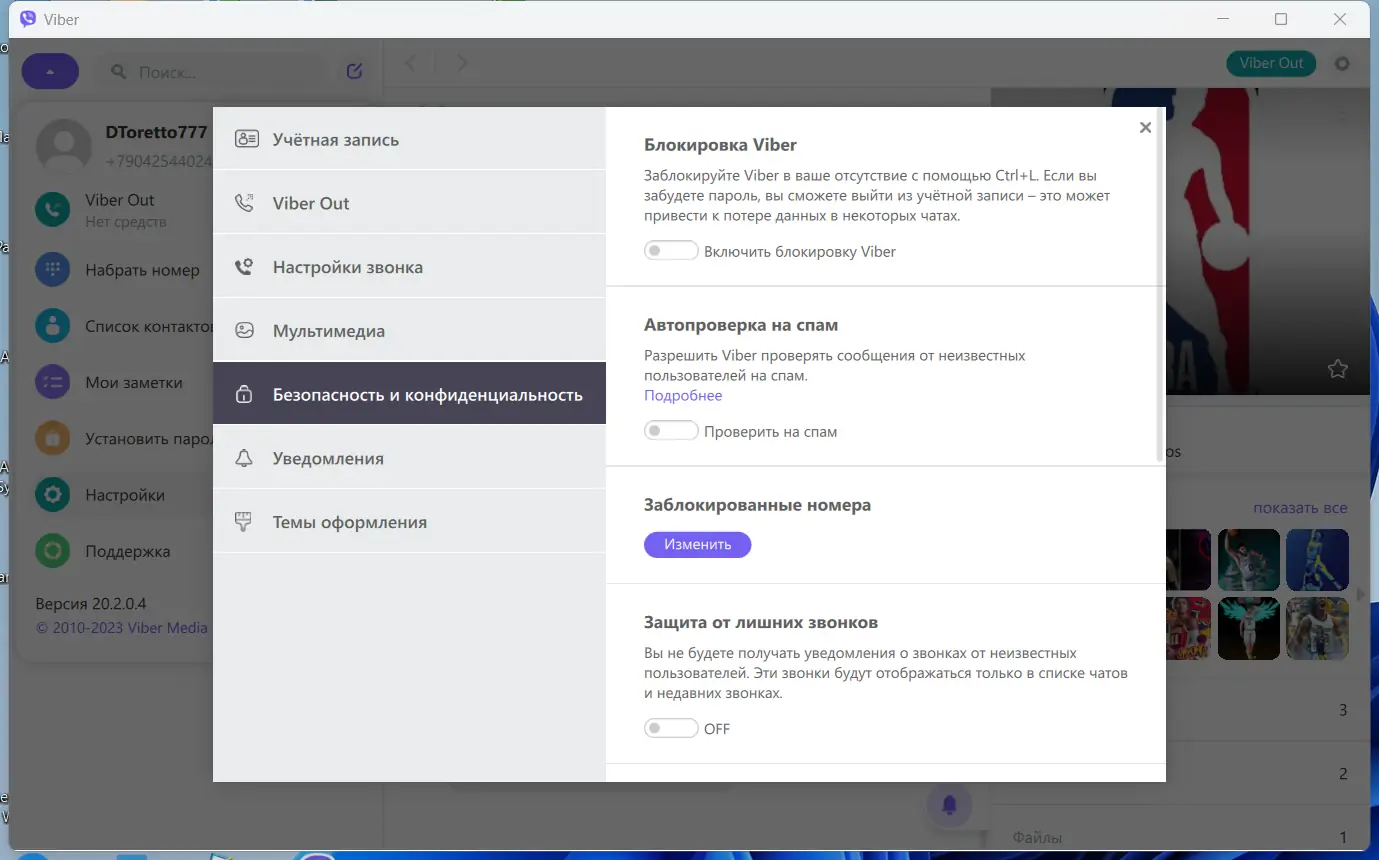 Настройки программы