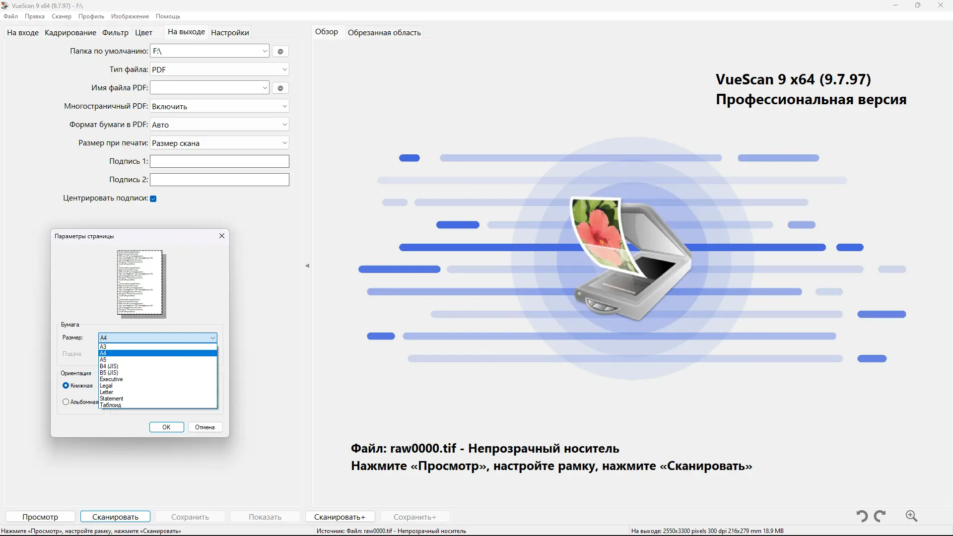 Настройки программы