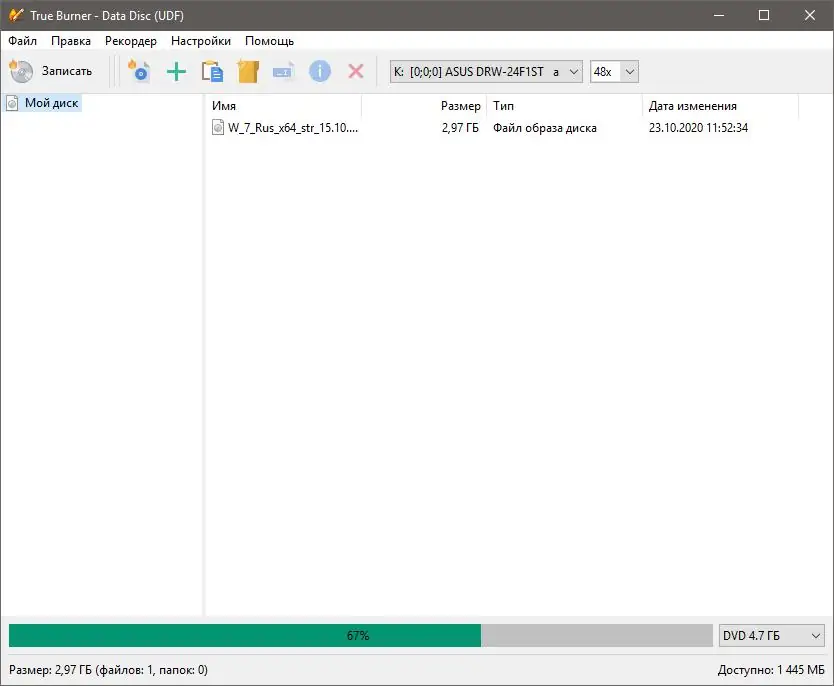 Настройки программы