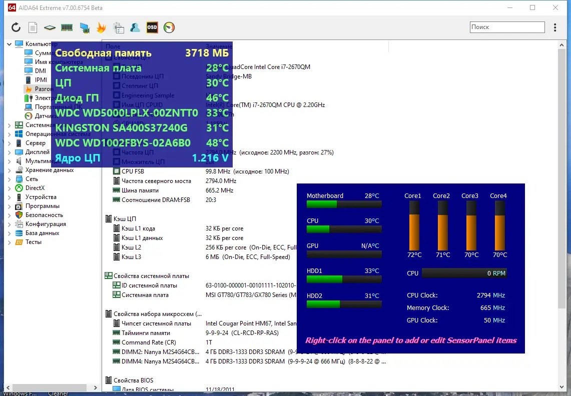 Настройки программы
