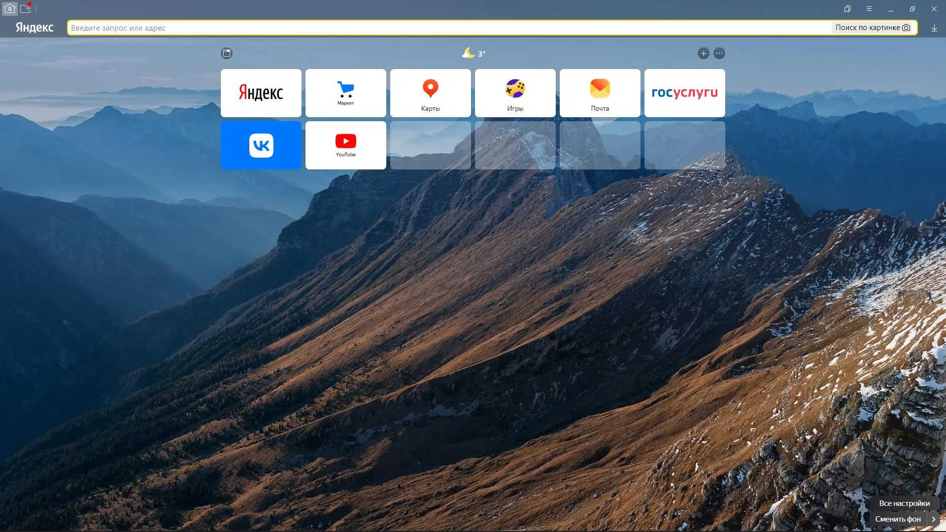 Настройки программы