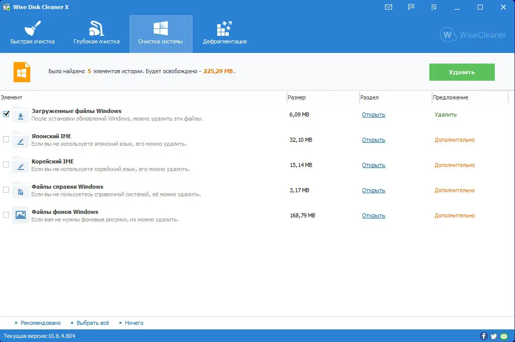Настройки программы