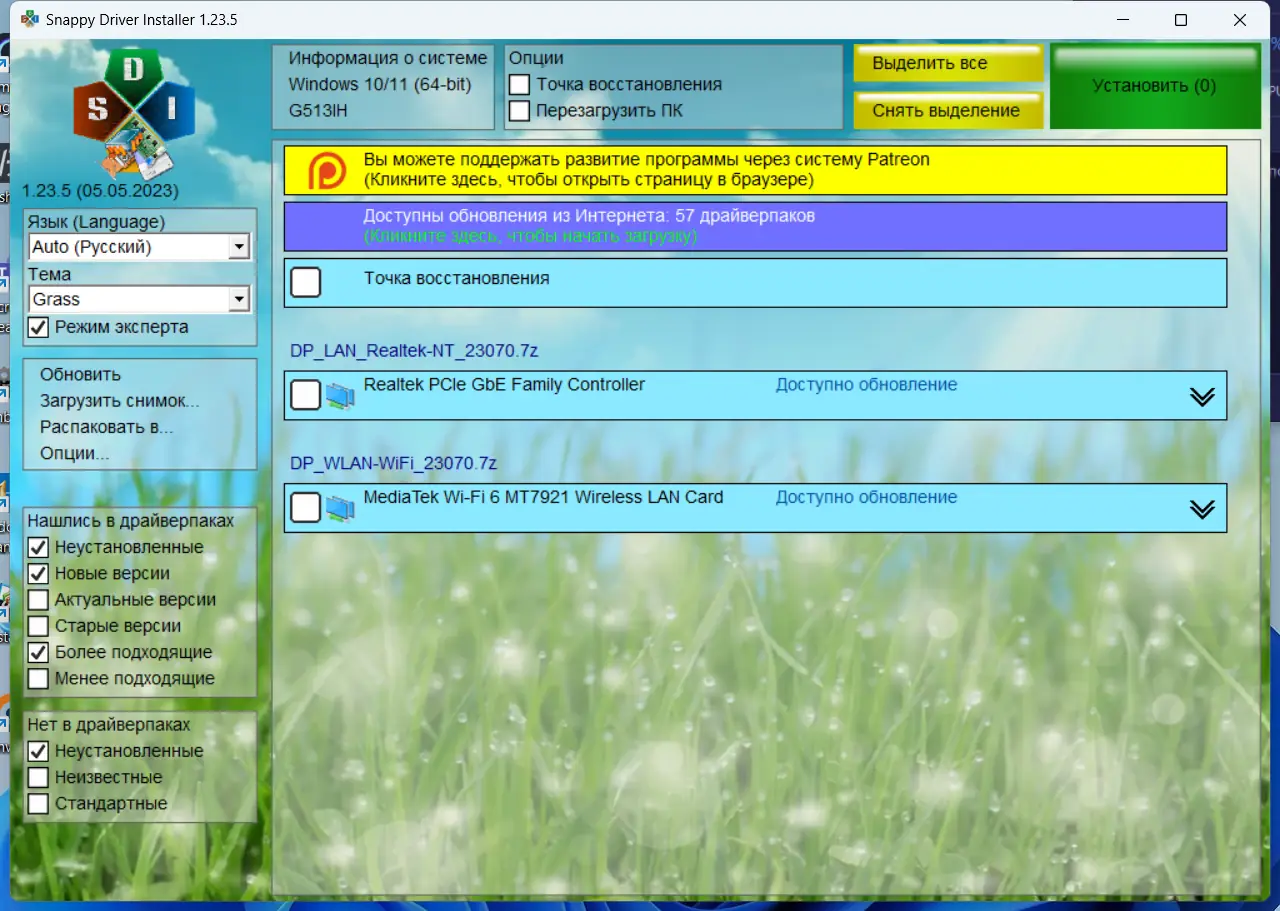 Настройки программы