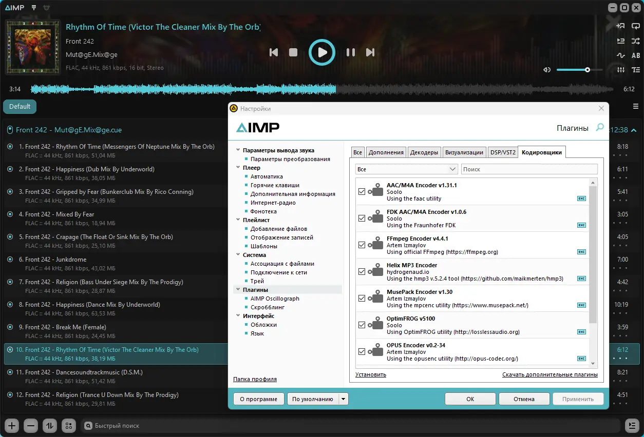 Настройки программы
