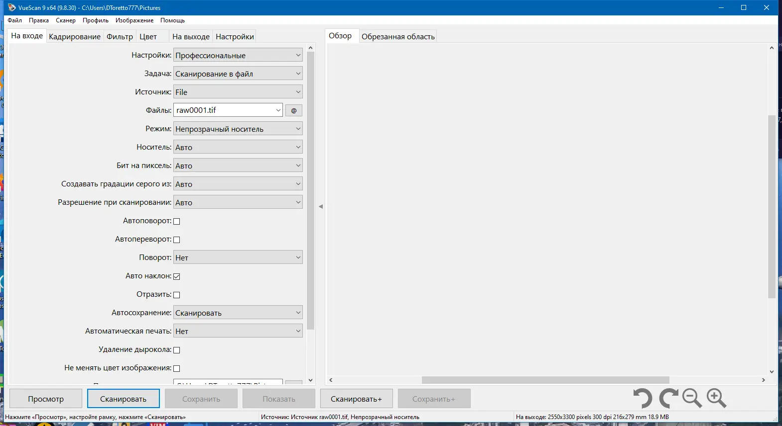 Настройки программы