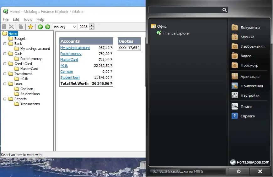 Настройки программы