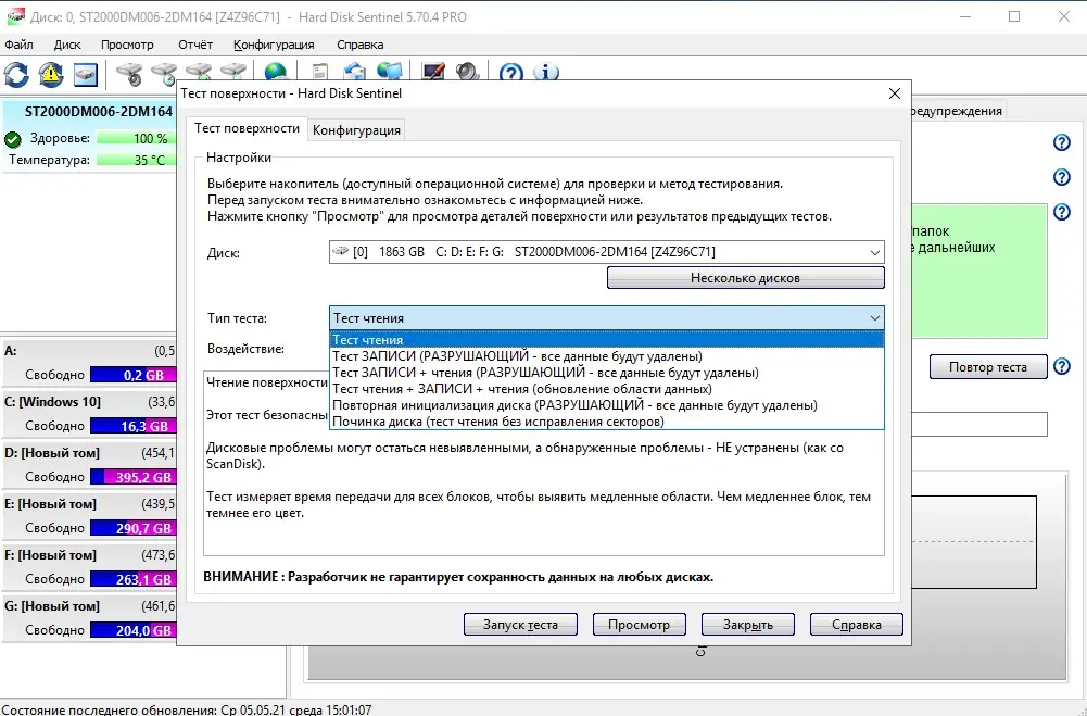 Настройки программы