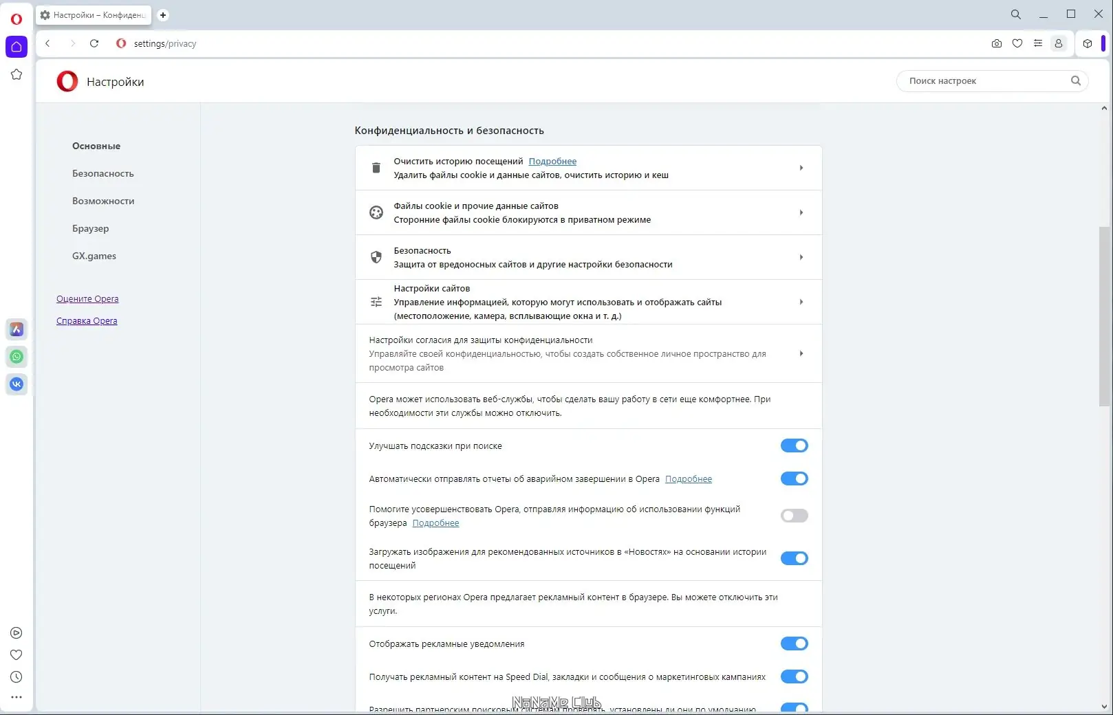 Настройки программы