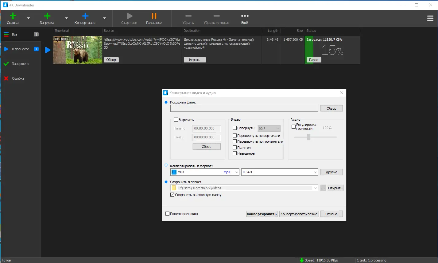 Настройки программы