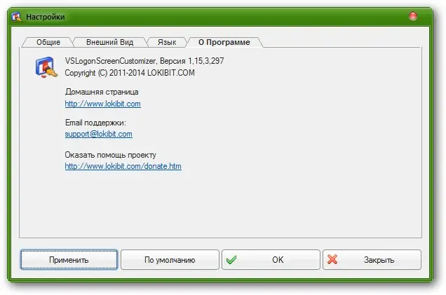 Настройки программы