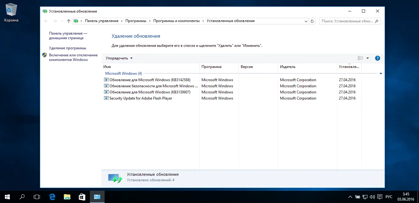 Настройки программы