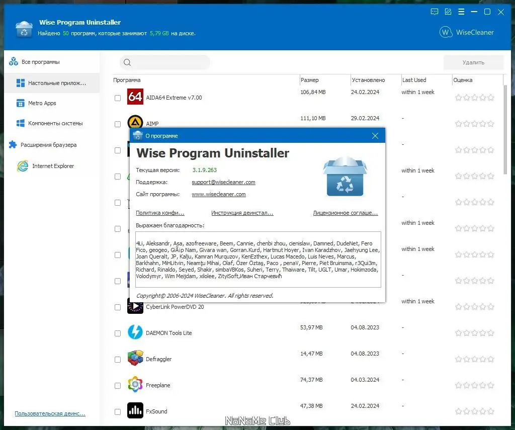 Настройки программы