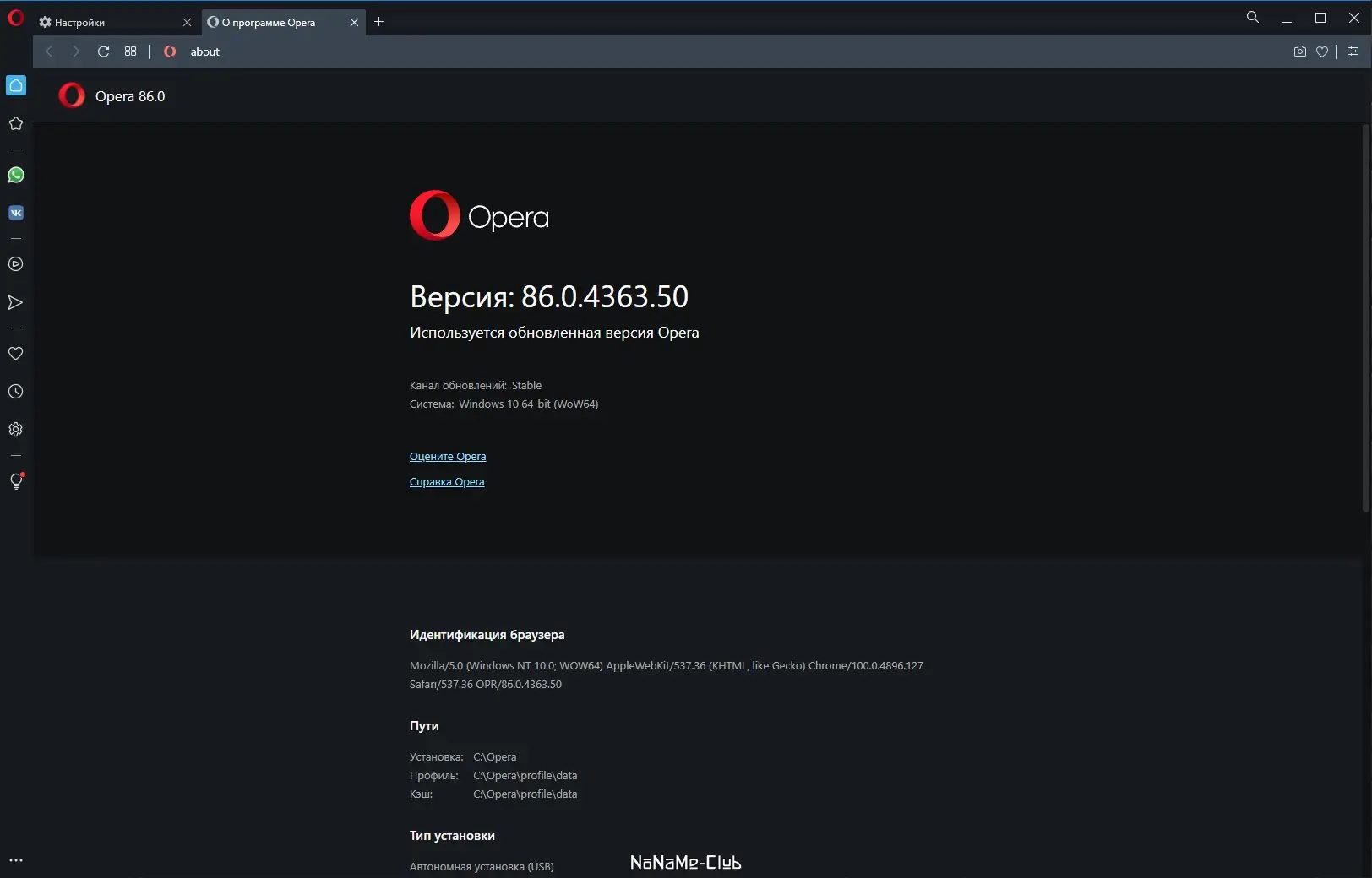 Настройки программы