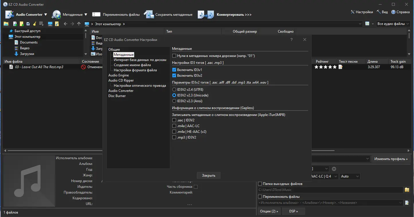 Настройки программы