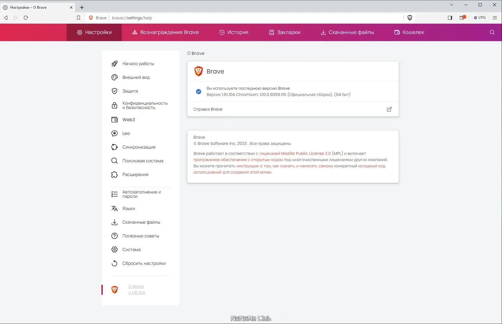 Настройки программы