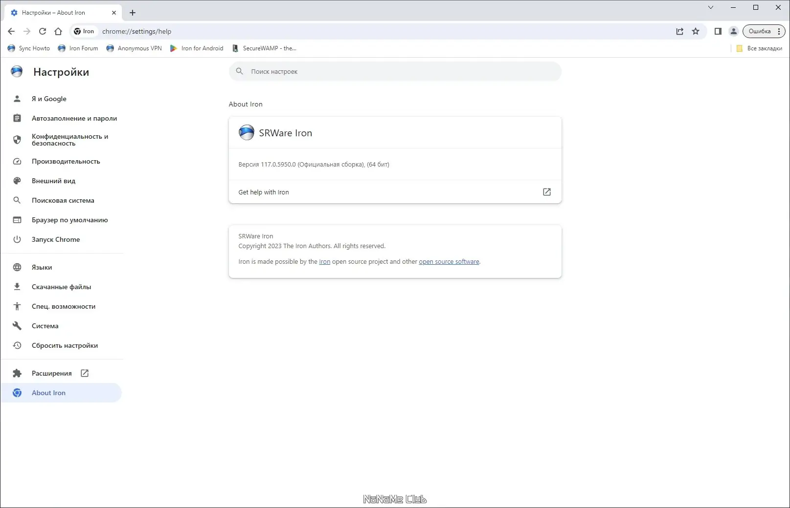 Настройки программы