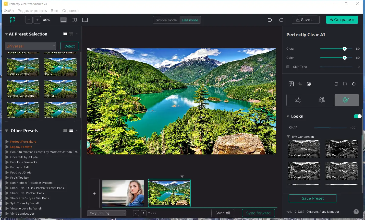 Настройки программы