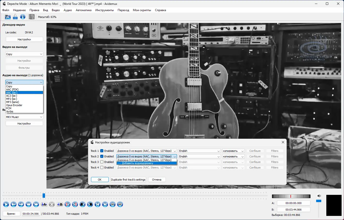 Настройки программы