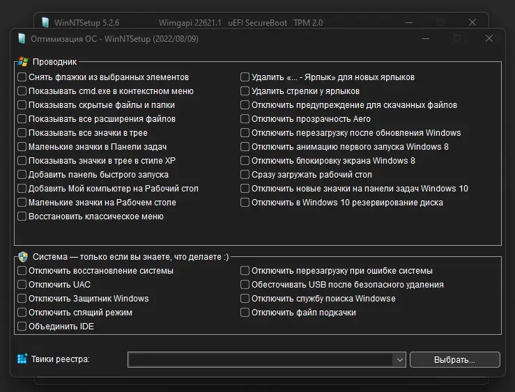 Настройки программы