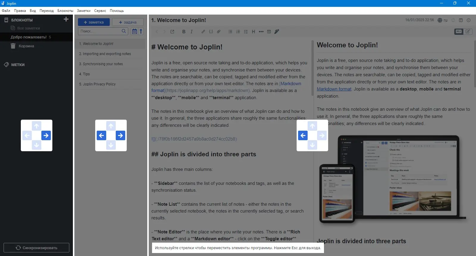 Настройки программы