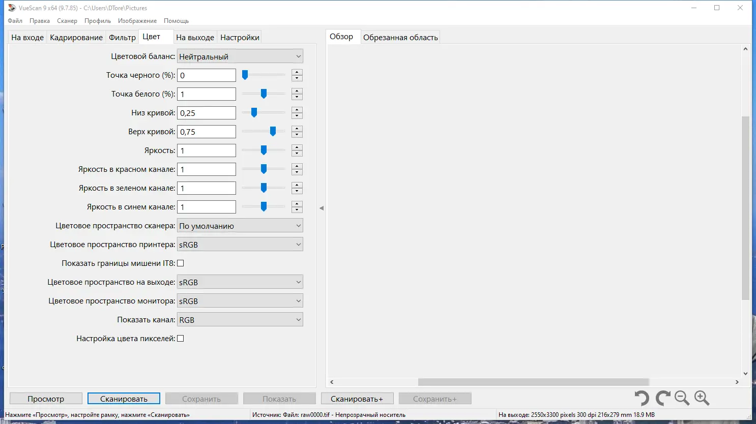 Настройки программы