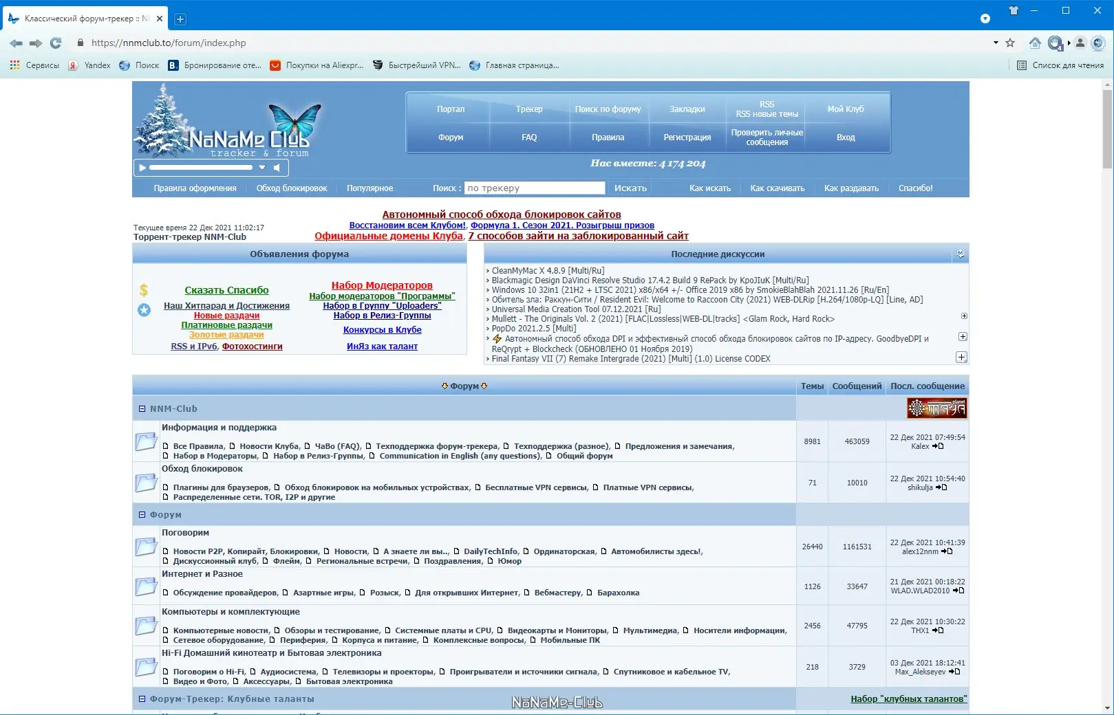 Настройки программы