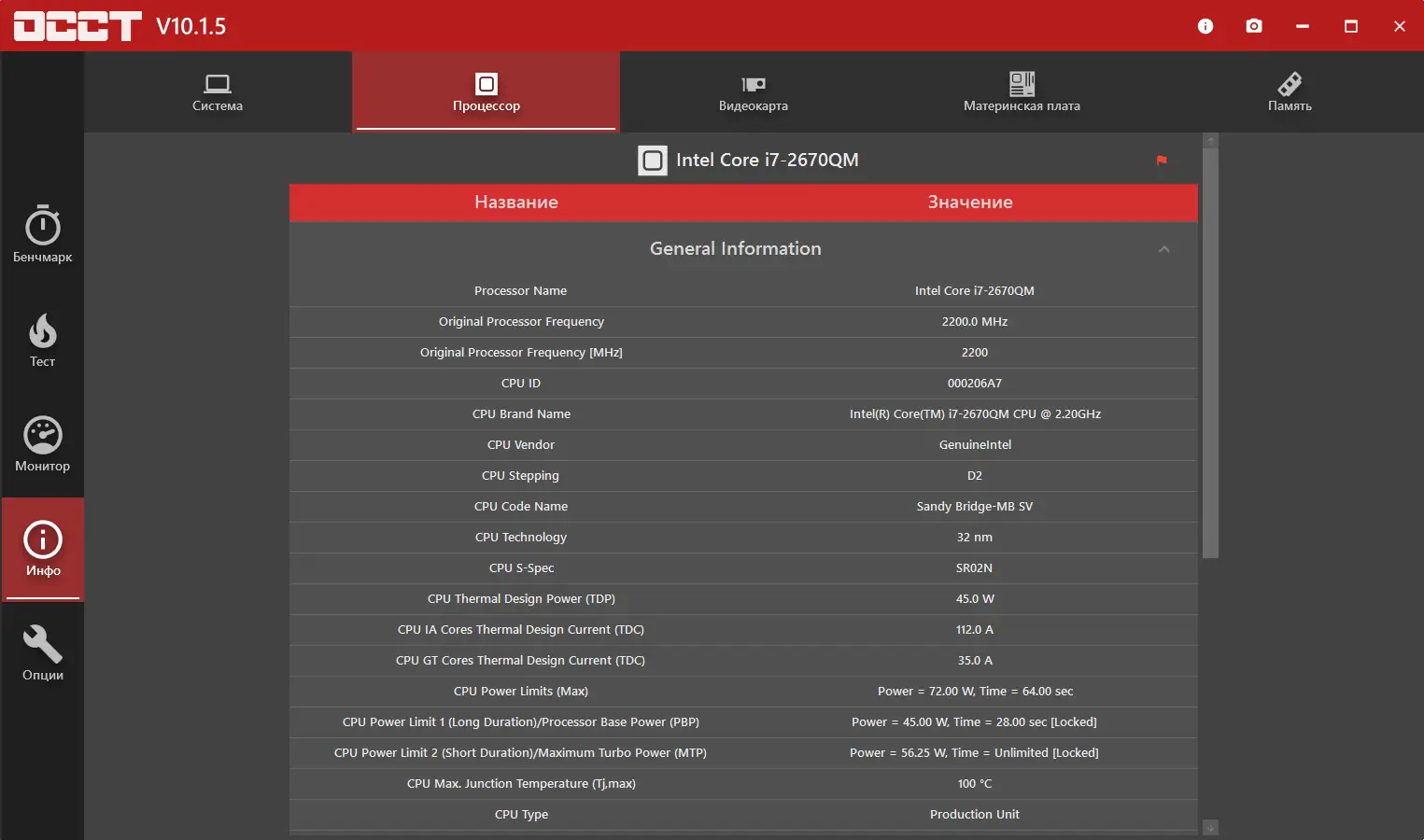 Настройки программы