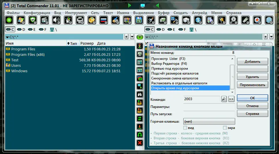 Настройки программы