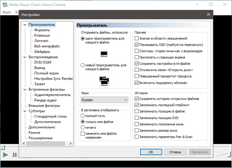 Настройки программы