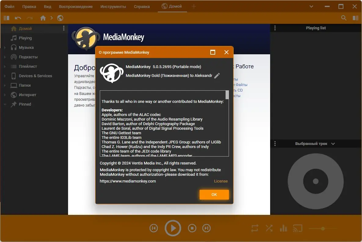 Настройки программы