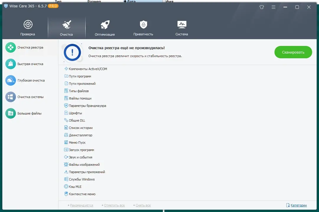 Настройки программы