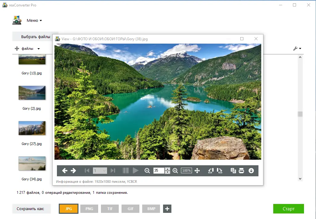 Настройки программы