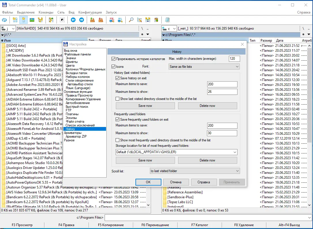 Настройки программы