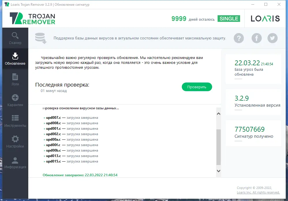 Настройки программы