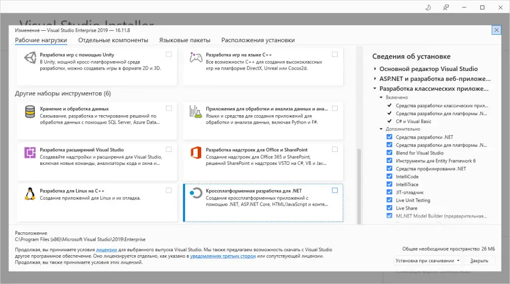 Настройки программы
