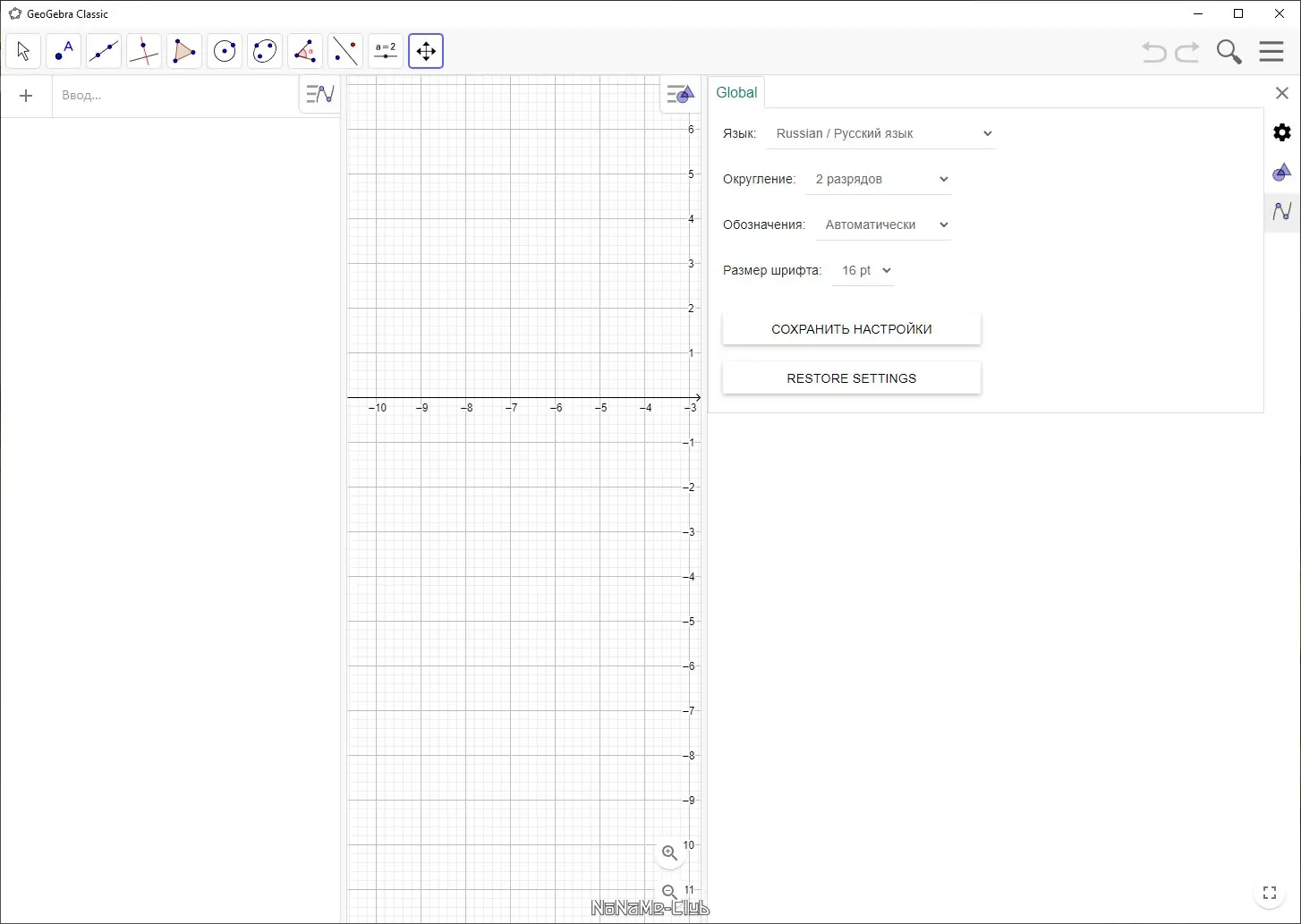Настройки программы