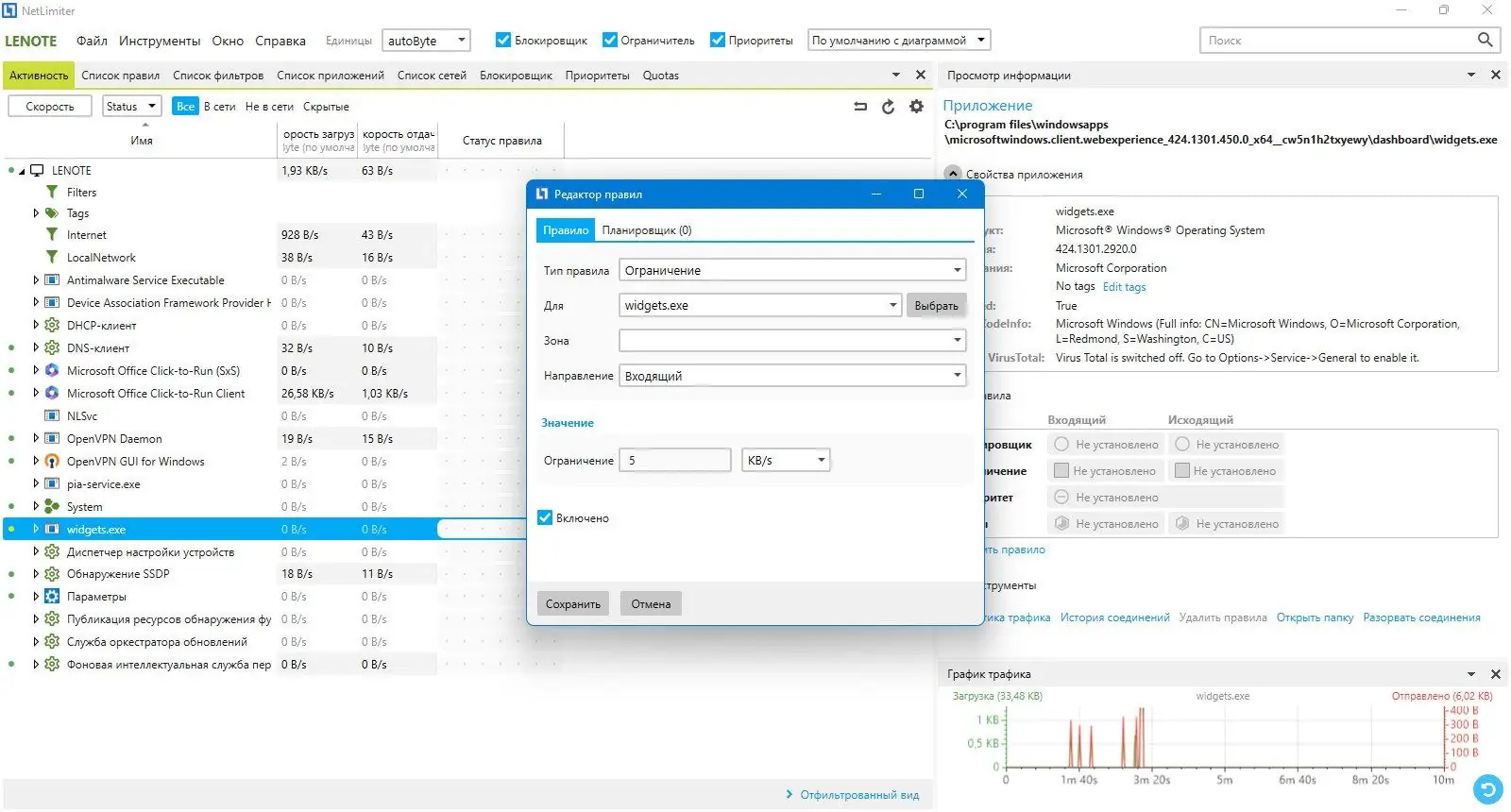 Настройки программы