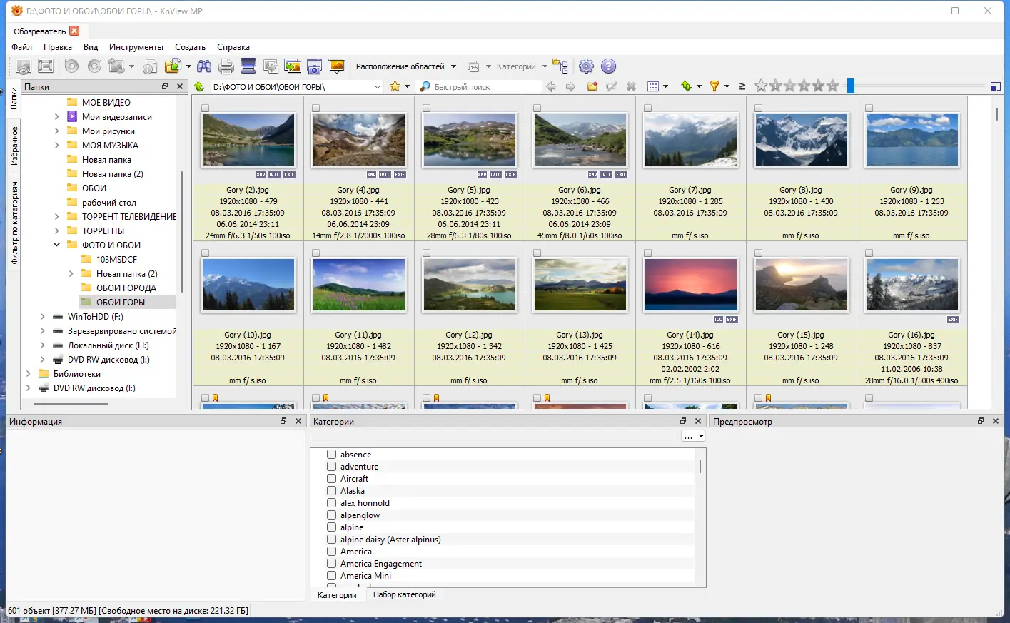 Настройки программы