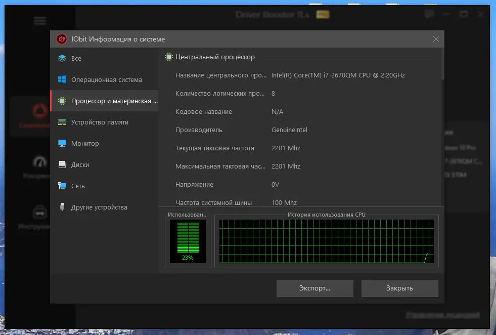 Настройки программы