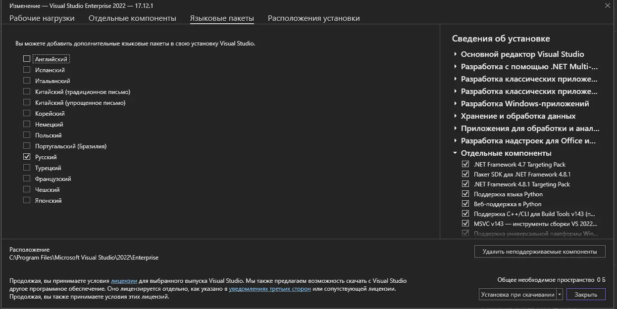 Настройки программы