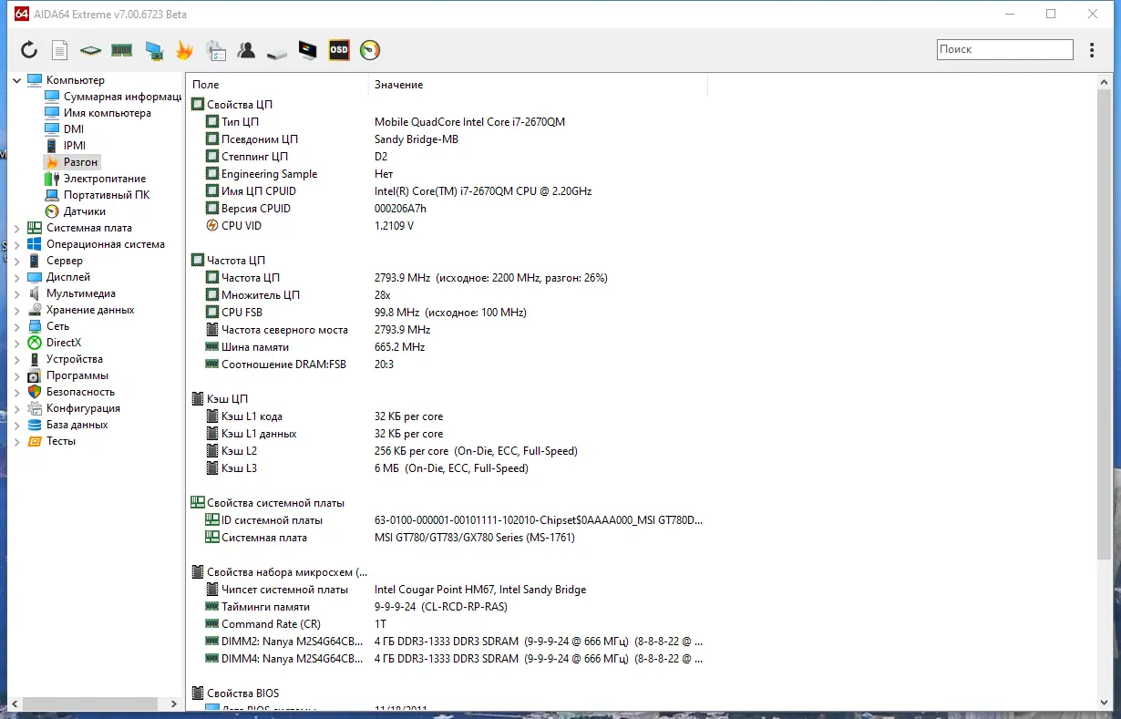 Настройки программы