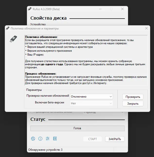 Настройки программы