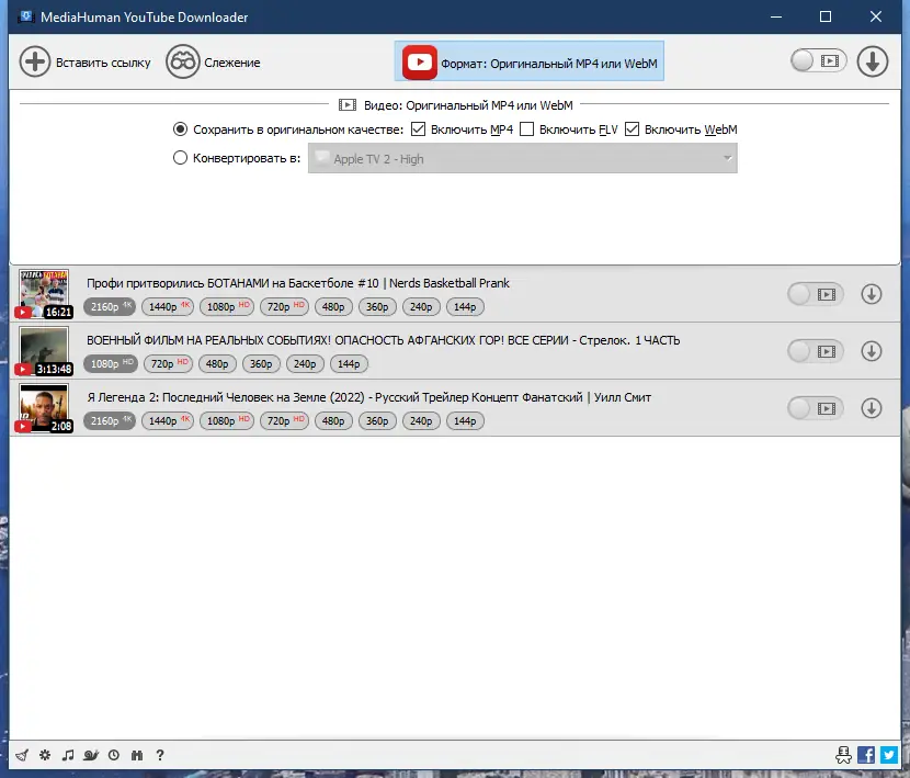 Настройки программы
