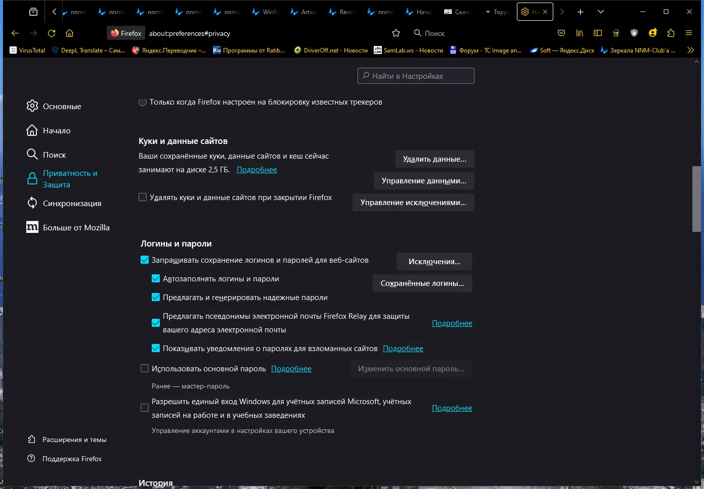 Настройки программы
