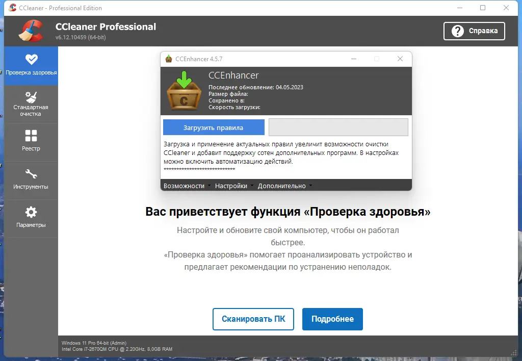 Настройки программы