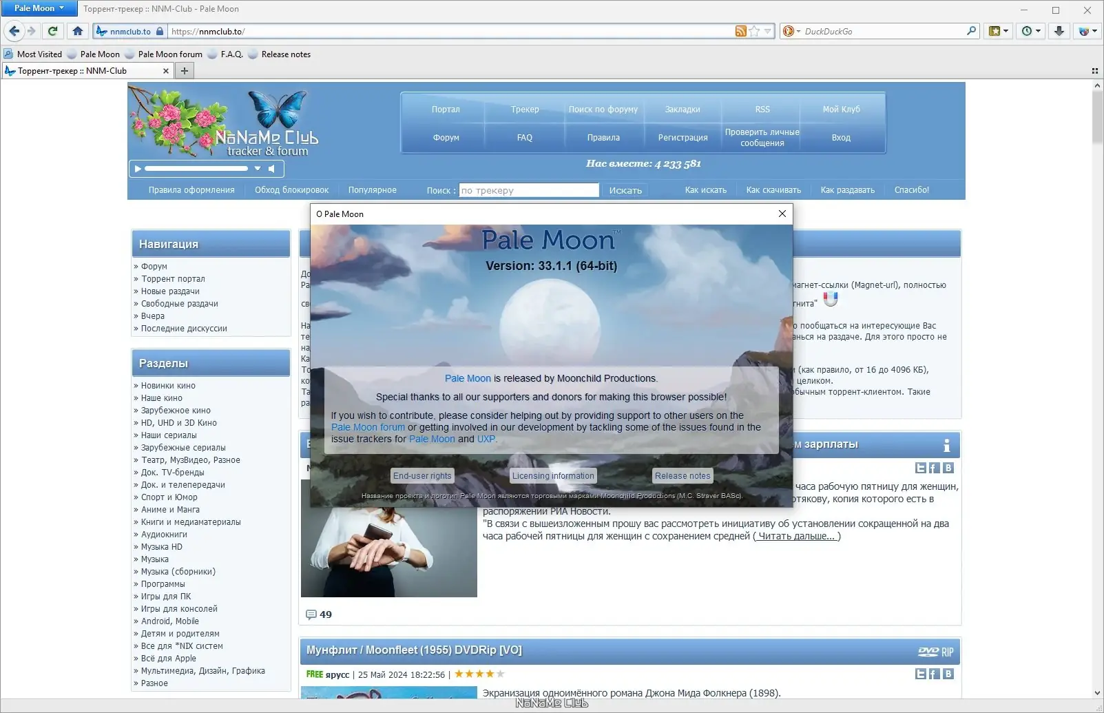 Настройки программы