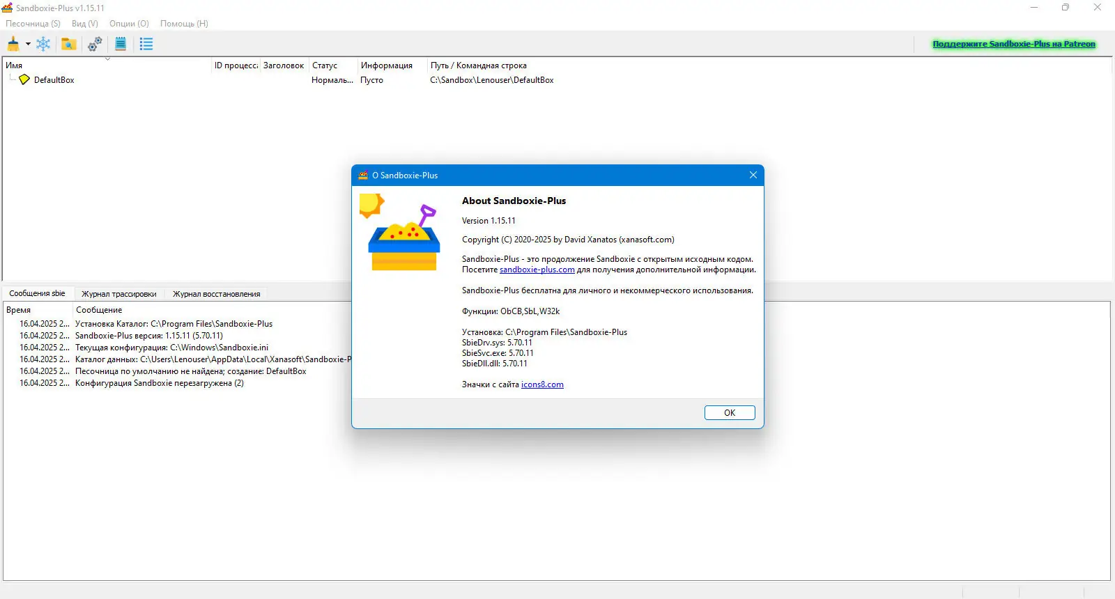 Настройки программы