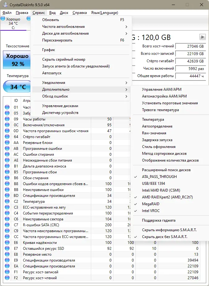 Настройки программы